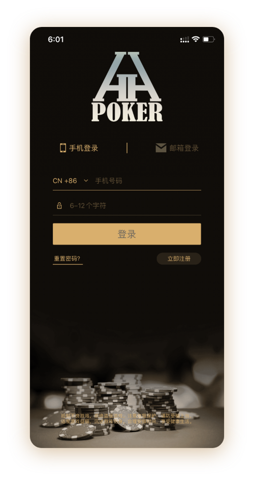 德扑圈德州官网入口 界面预览