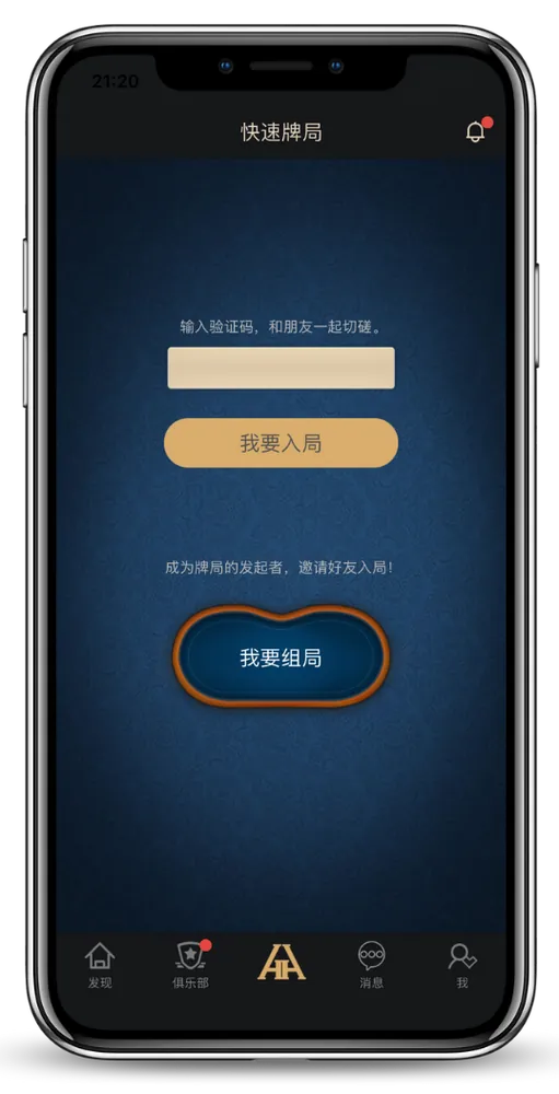 德州AA Poker下载游戏界面-团队竞技扑克